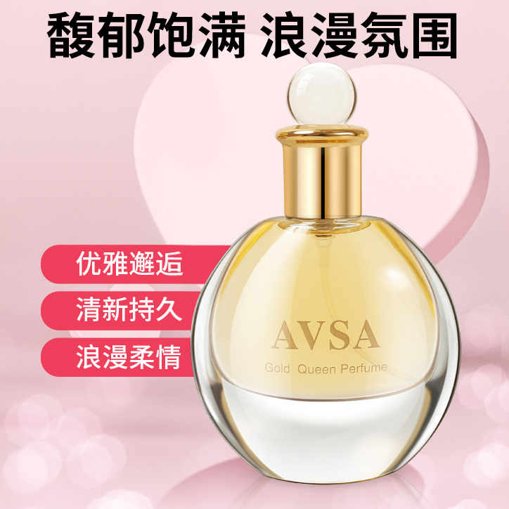【黄金女王】持久留香美食调-香味：茉莉椰子花木质香香草60ml香水