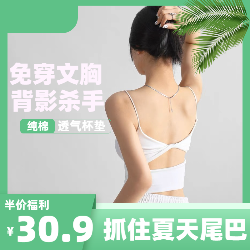 秋款纯棉交叉露背小吊带背心背影杀内搭显瘦洋气高档精美背背心