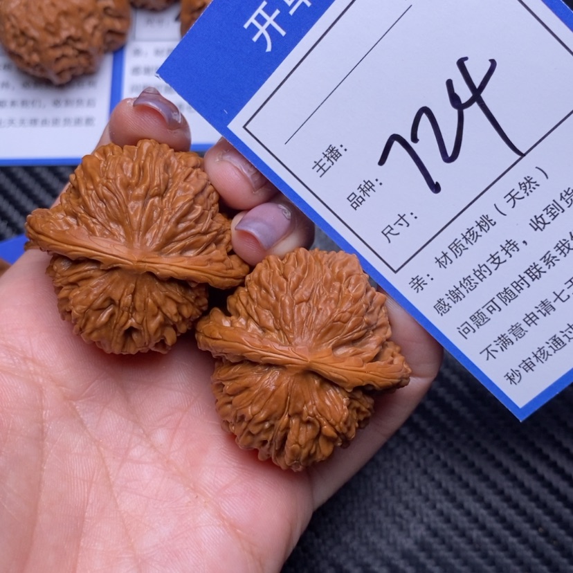 【闪购商品】文玩核桃把件40四座楼724