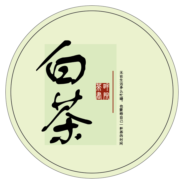 YG白茶 白牡丹 五年茶政和大白50g（茶畔书院）