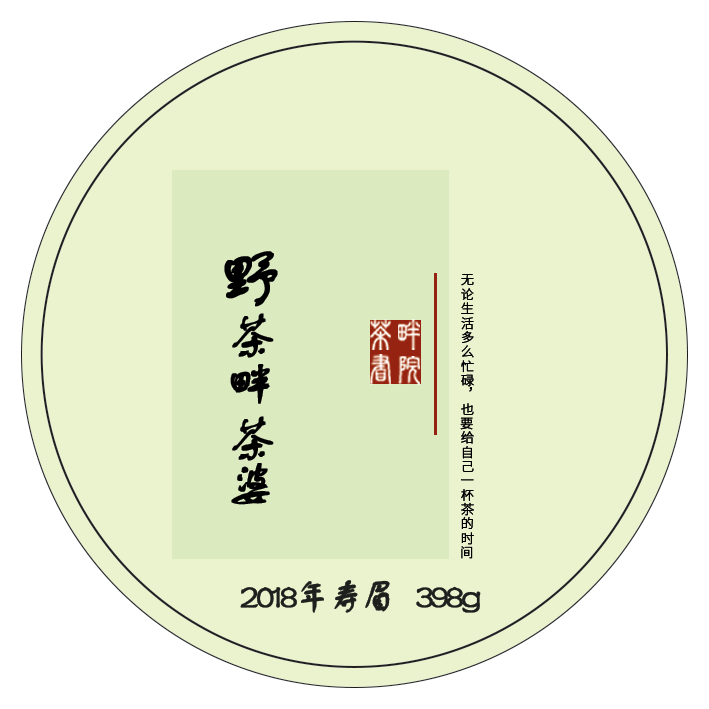 qwlj 野茶婆 2018年寿眉散茶 398g