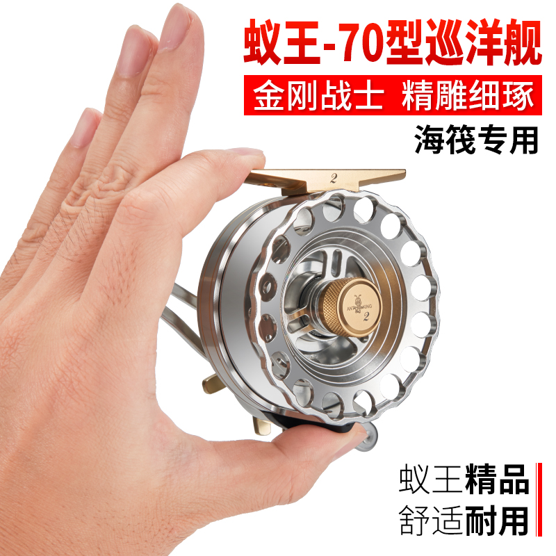 蚁王巡洋舰旗舰版海筏轮全金属4.5倍速70型筏钓轮筏竿桥筏轮海钓