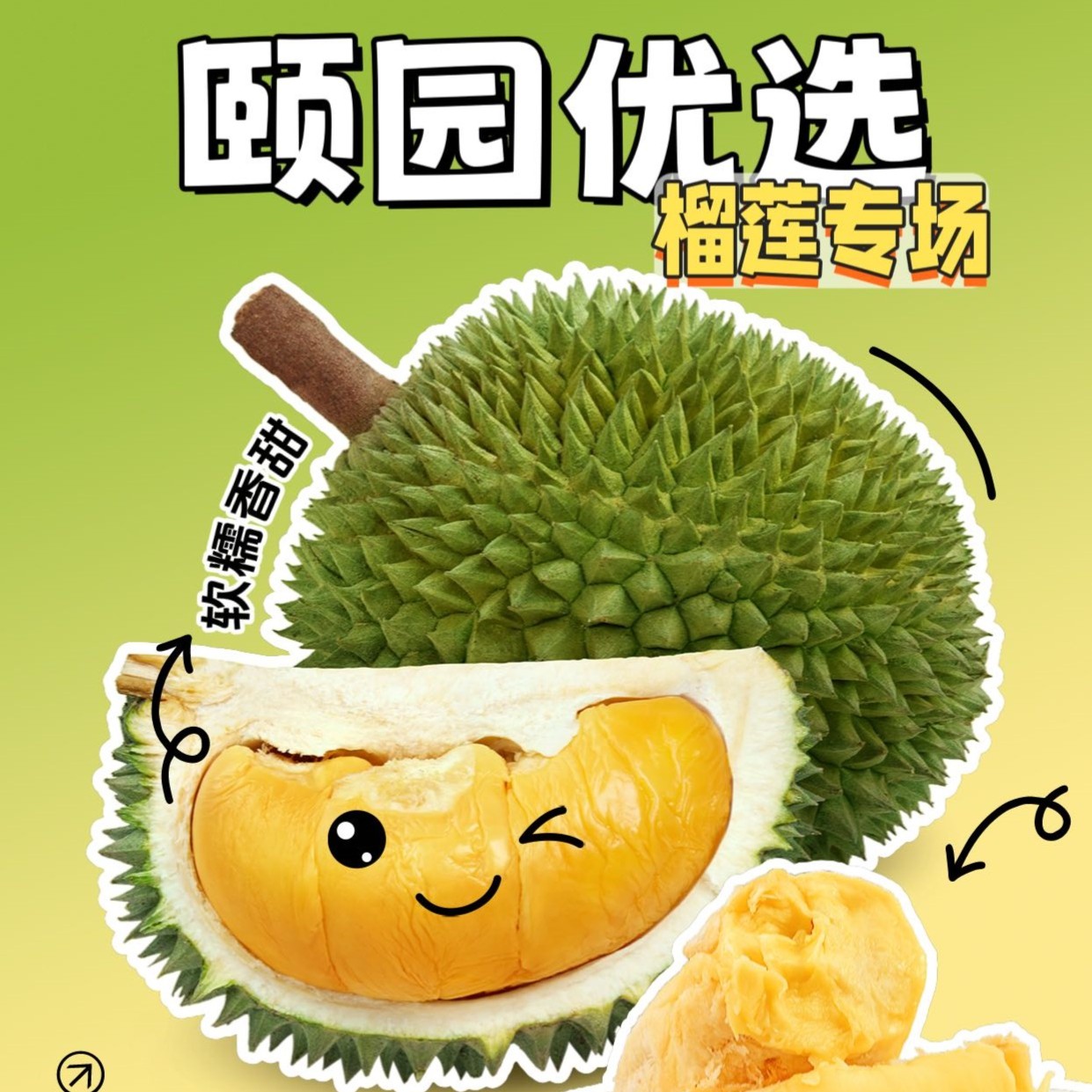 榴莲（湿183.6改91.8）不售后
