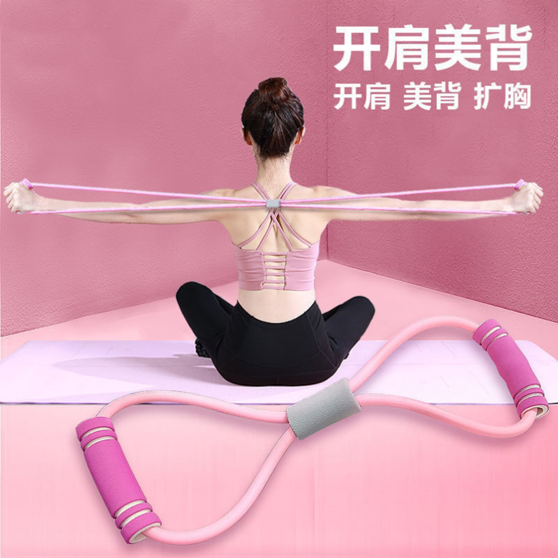 8－字拉力器家用健身弹力带瑜伽器材女练开肩美背神器拉伸器瘦背绳