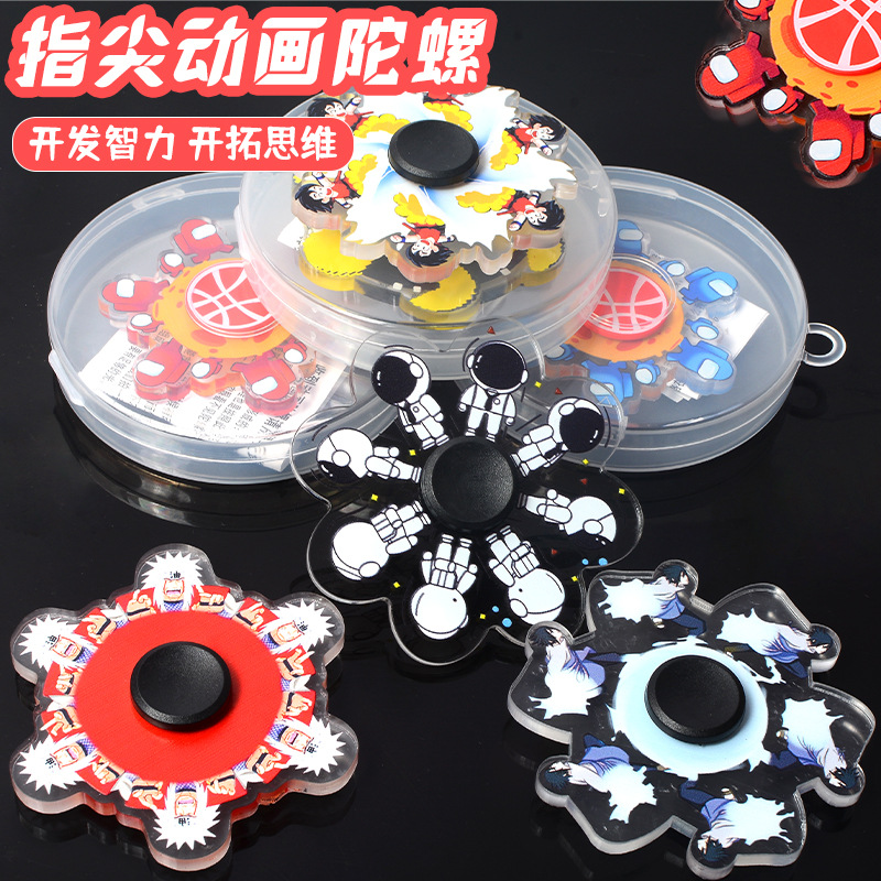 （拍1选发2需备注款式）指尖陀螺动漫会奔跑的佐助3d智力解压陀螺