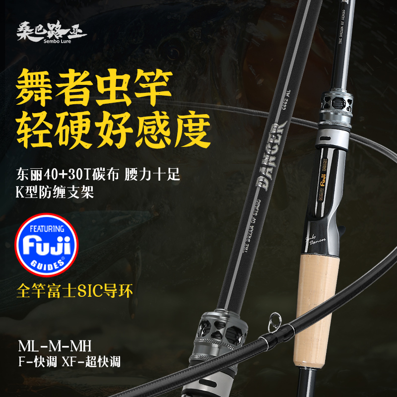 桑巴舞者虫杆全富士SIC 东丽40T+30T偏泛用黑坑超快调超轻路亚竿