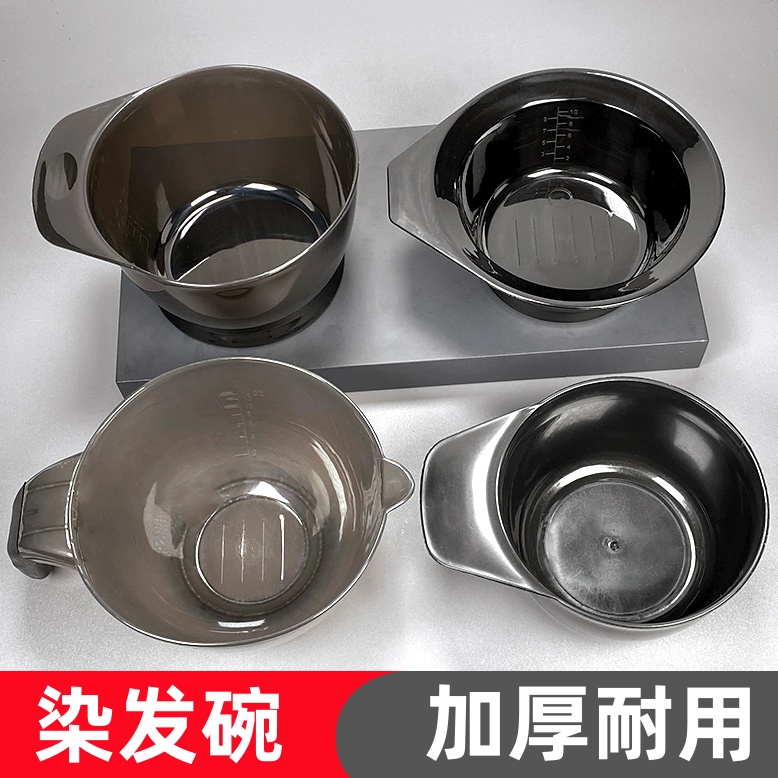 染发碗焗油碗加大特价发廊专用染膏碗美发染碗美发用品染发工具