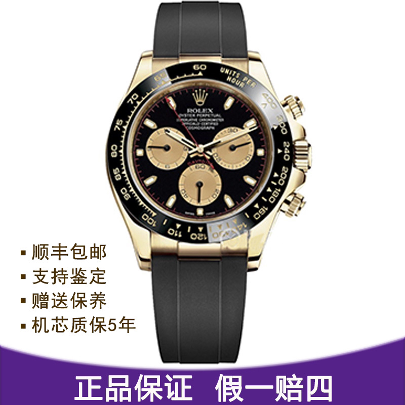 全新未使用 Rolex/劳力士 型号116518全套22年12月自动机械表