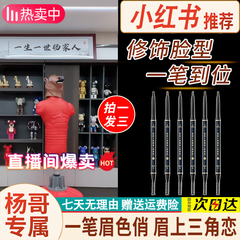极细眉笔防水汗持久不脱色不晕染自然根根分明初学者