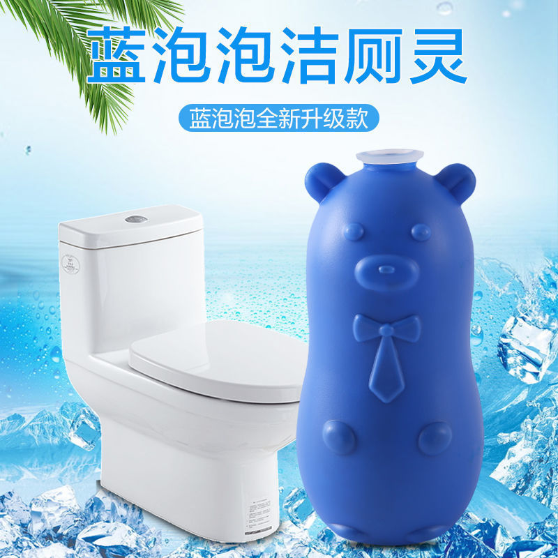 买5送5【杨哥推荐】小熊蓝泡泡洁厕灵马桶清洁剂厕所除臭除垢清香