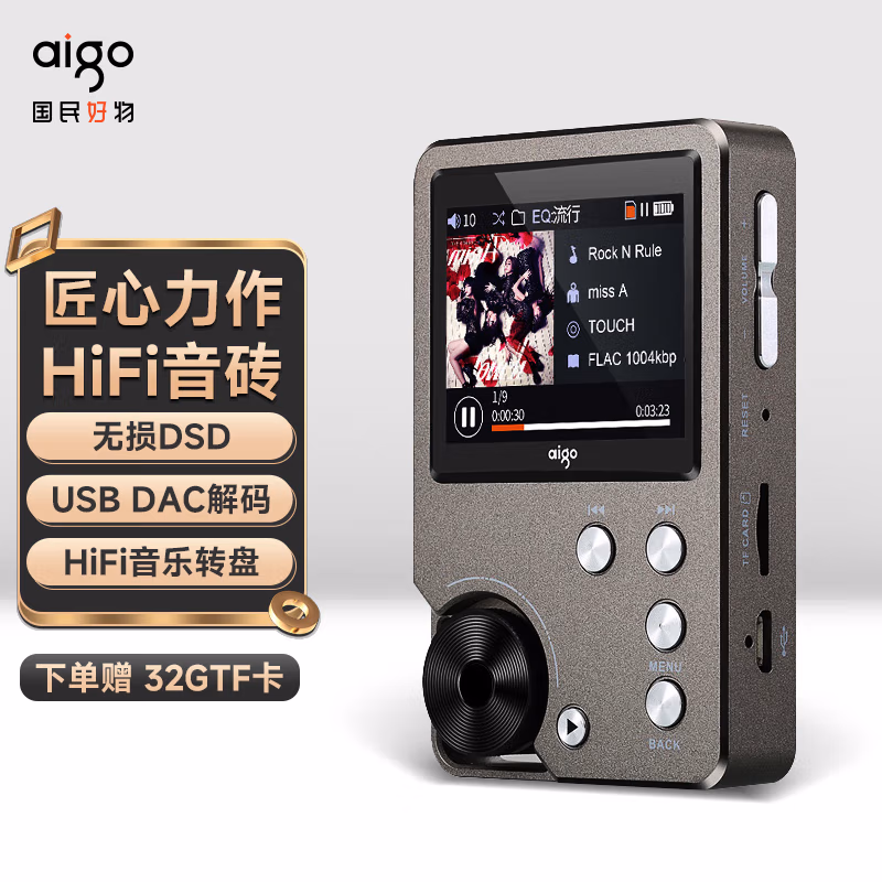 aigo/爱国者MP3-105plus音乐播放器hifi播放器无损音质便携随身听