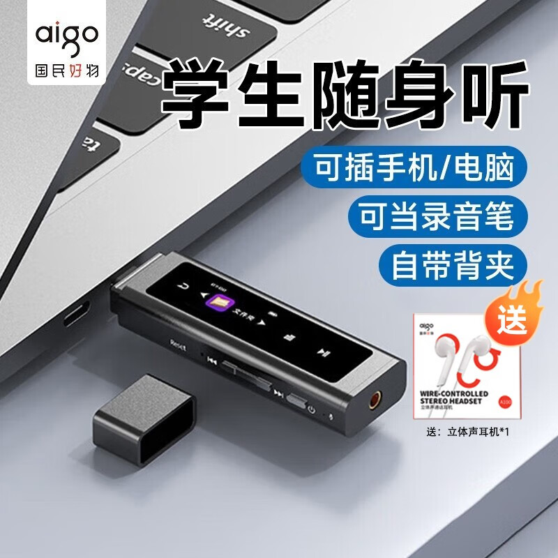 aigo/爱国者MP4无线蓝牙无损音乐播放器MP3学生版听歌专用随身听