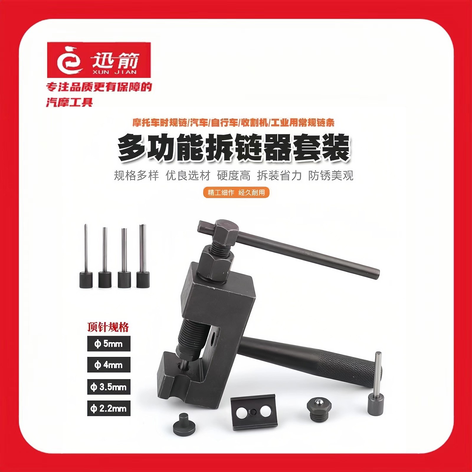 摩托车油封链条拆链器大排机车油封链条拆链器多功能拆装安装工具