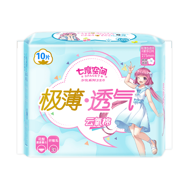 七度空间极薄275mm绵柔夜用卫生巾 10片