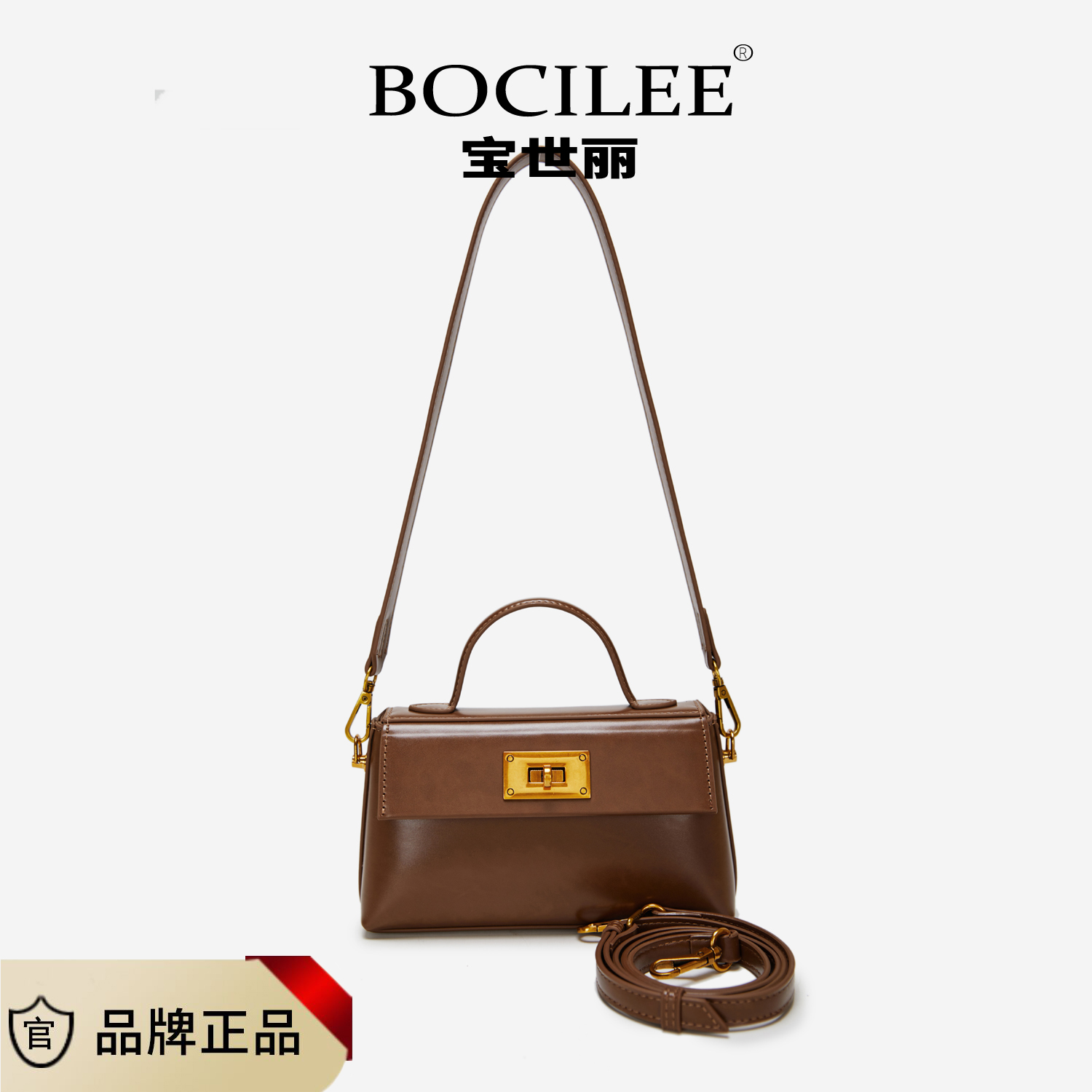 （长22高13厚7）宝世丽 高级手提包单肩斜挎包布莱垦棕2321（无礼盒）