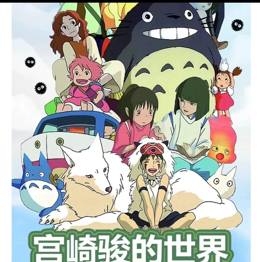 【造梦坊】 宫崎骏 收藏卡牌（默认代拆）