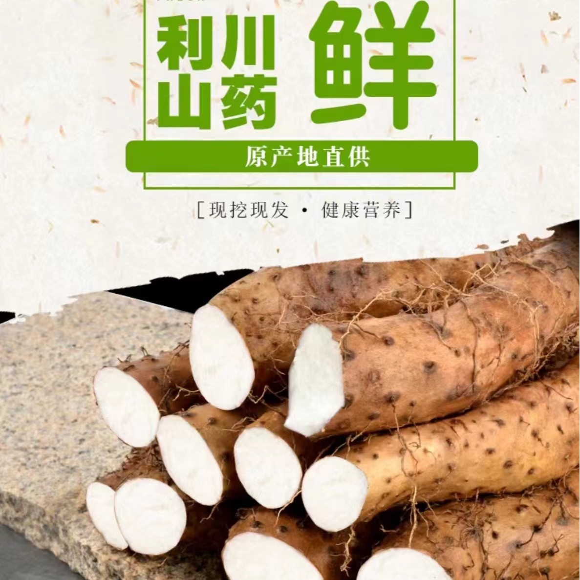 恩施富硒高山富硒山药软糯香甜入口即化