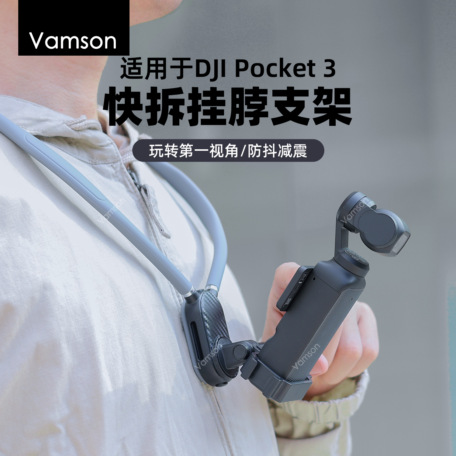 适用于大疆Pocket 3运动相机挂脖拍摄支架大疆Action5pro/4/3骑行