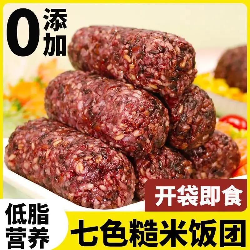 七色糙米饭团开袋即食粗粮糙米饭真空小包装健身膳食饱腹