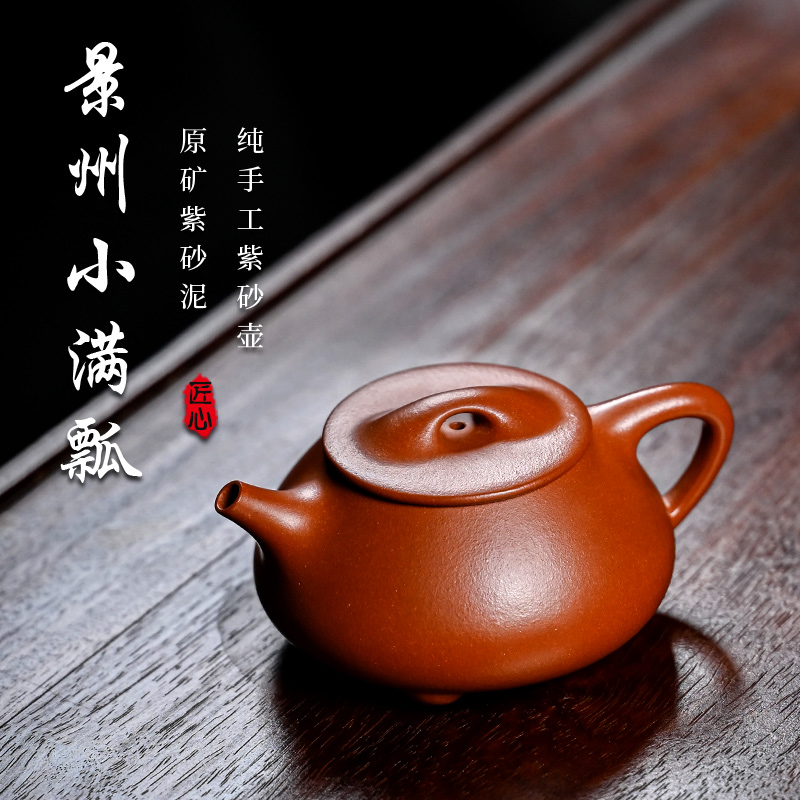 【朱泥·景州小满瓢】藏品朱泥满瓢175cc原汽修厂神品通达茶叶