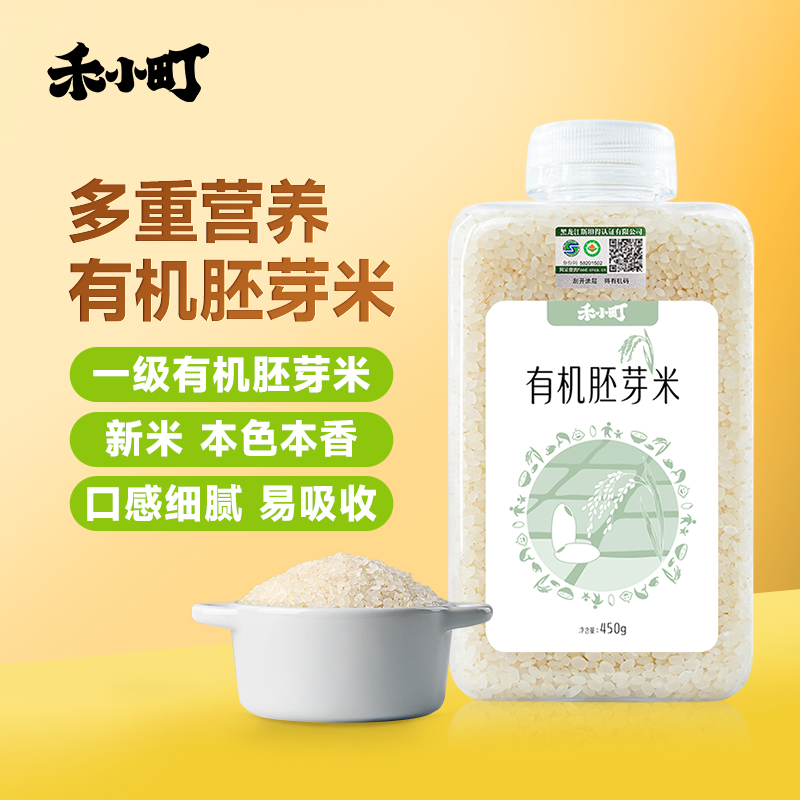 禾小町有机胚芽米2025新米东北产地农庄优选瓶装辅食香甜营养粥
