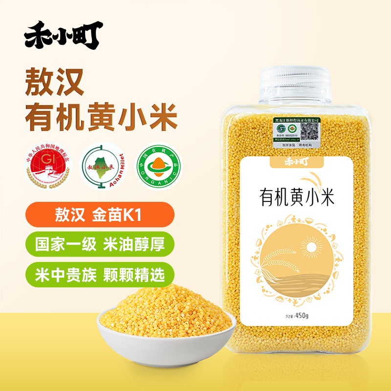 禾小町有机敖汉黄小米新米赤峰瓶装农家五谷黄小米杂粮小米粥