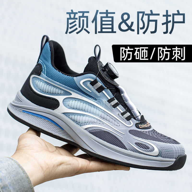 鼎固劳保鞋男士防砸防刺穿舒适冬季防臭软底网面轻便飞织工作安全