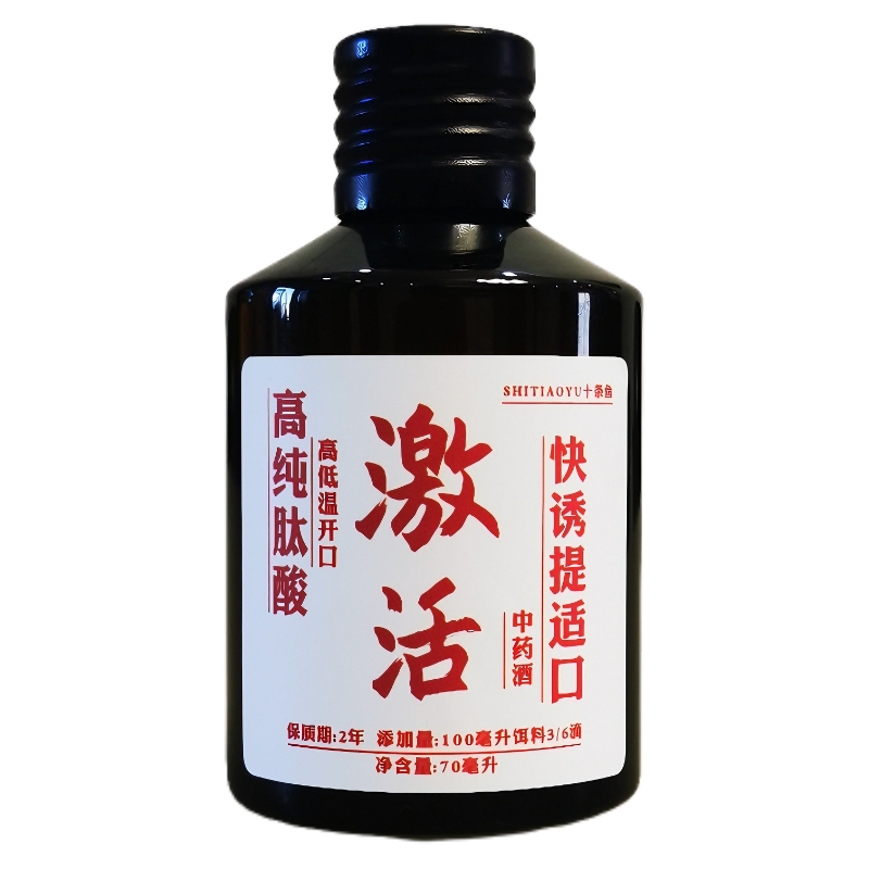 鲫鱼鲤鱼快诱果酸穿透中药酒鱼饵添加剂黑坑竞技野钓钓鱼药酒