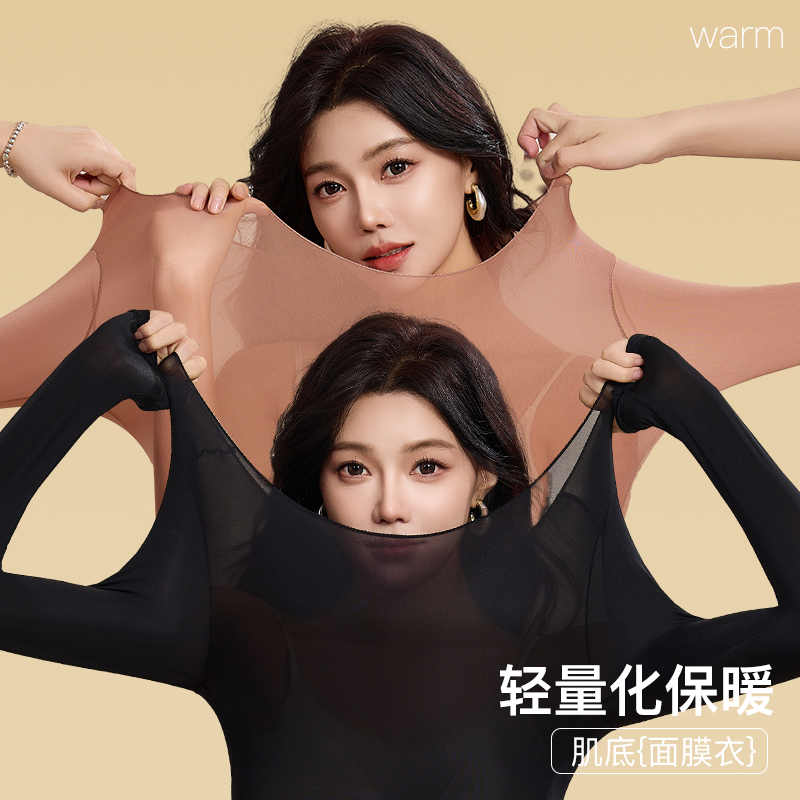 香港【知心秀】玻尿酸秋冬大码保暖美肤衣无痕养肤女士套装