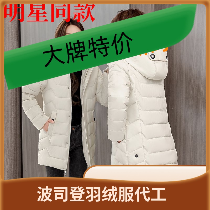 波司澄冬季女士中长款羽绒服棉袄修身显瘦加厚保暖防寒新款2023韩