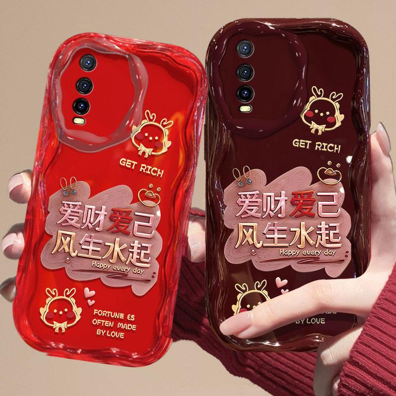 适用于vivoY51S手机壳V2002A爱财爱己新年女防摔软壳全包式