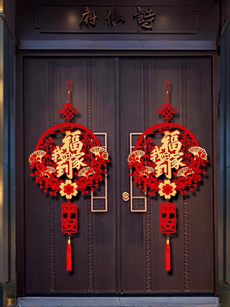 2024年龙年新春装饰中国结挂饰客厅过年福