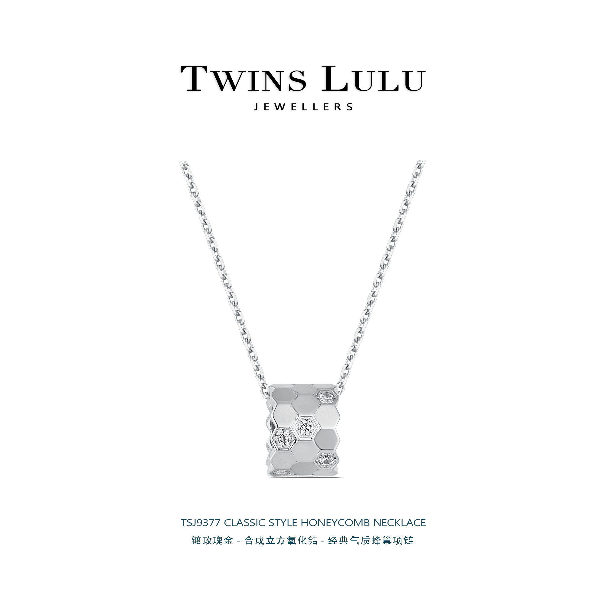 坠链均925银合成锆石 巴黎六边形呈现独特的光芒灵感项链TSJ9377
