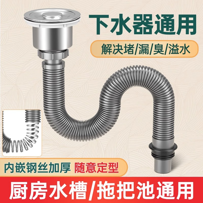 厨房洗菜盆下水管配件水槽拖把池排水管下水器防臭神器套装漏水