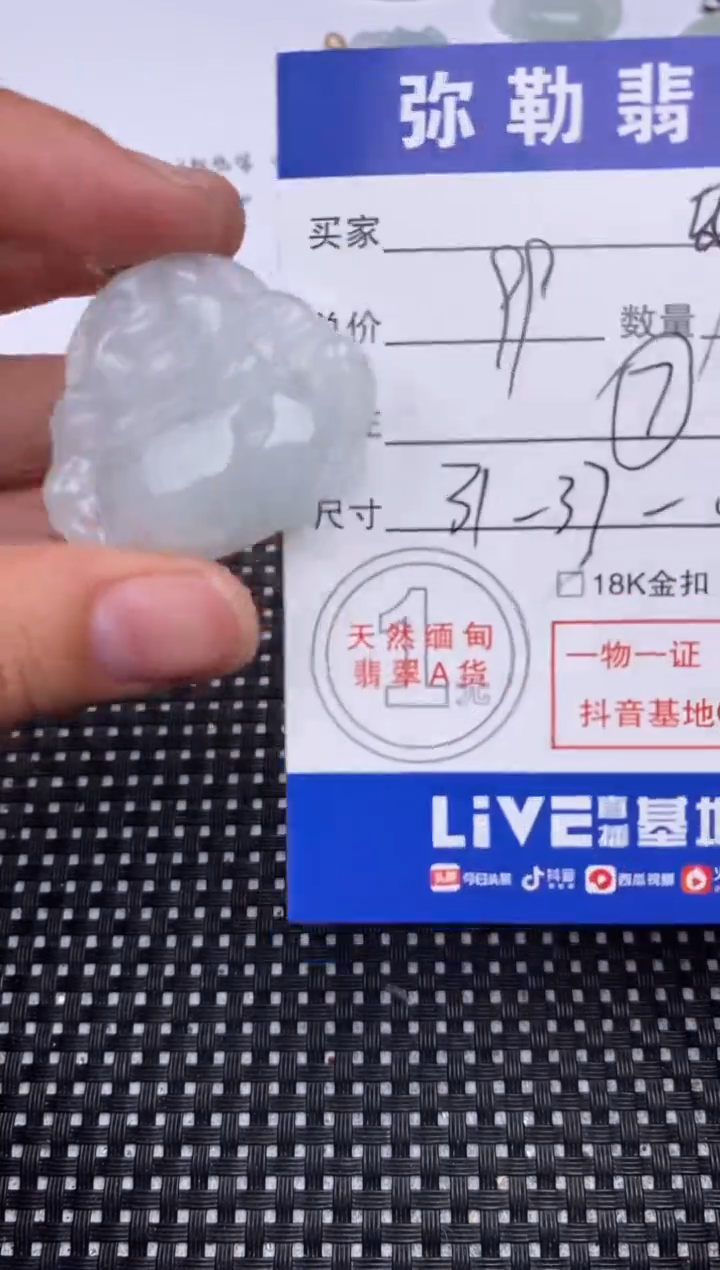 【闪购商品】翡翠佛公未镶嵌挂件