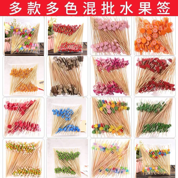 一次性水果签水果叉创意卡通竹签鸡尾酒签汉堡签酒吧KTV牙签