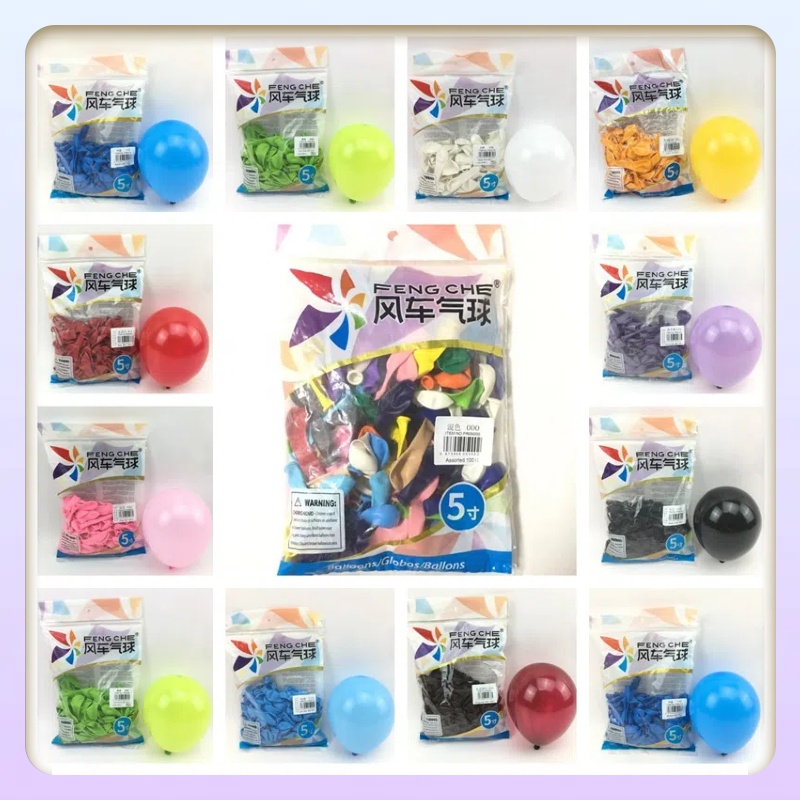 风车牌5寸气球加厚圆形乳胶气球婚庆婚房装饰生日派对布置100个装