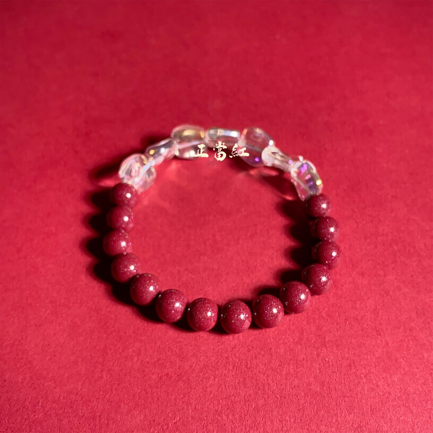 天然辰砂高含量设计款朱砂手链女士手串转运本命年红色砂晶手串