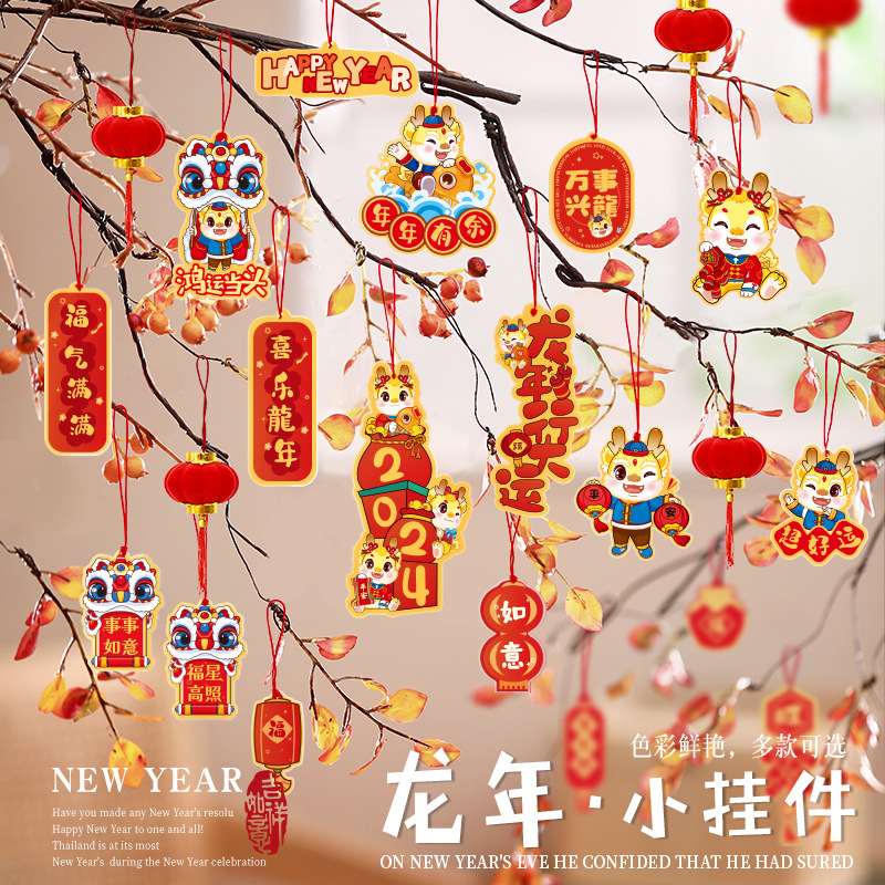 2024龙年过年喜庆装饰挂件春节装饰品发财树上盆景绿植小灯笼挂饰