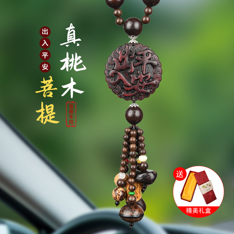 2025新款桃木貔貅男士高档汽车挂件车载后视镜手工实木挂饰挂件