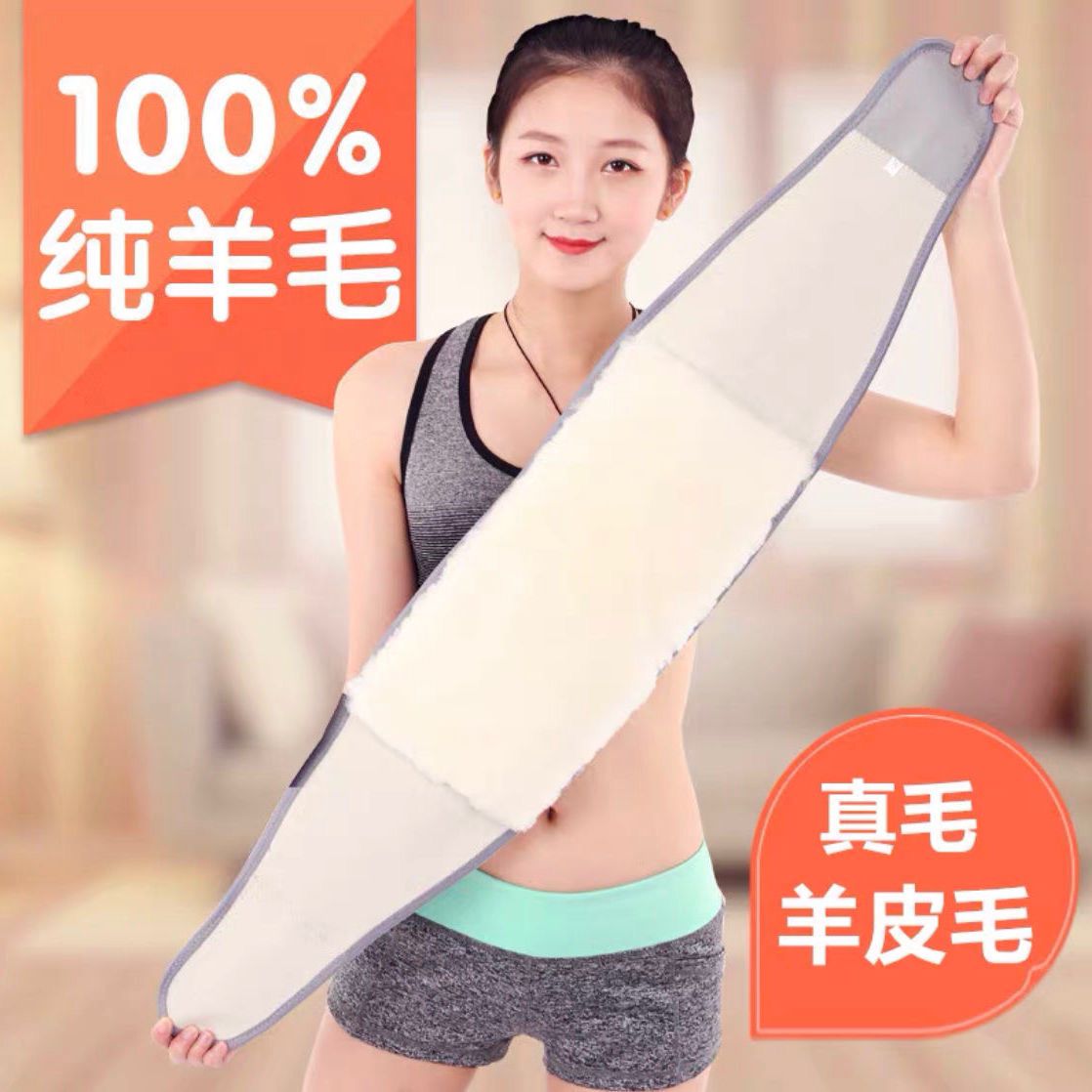 护腰 护膝 羊毛皮毛一体 防寒保暖 老人冬天必备神器
