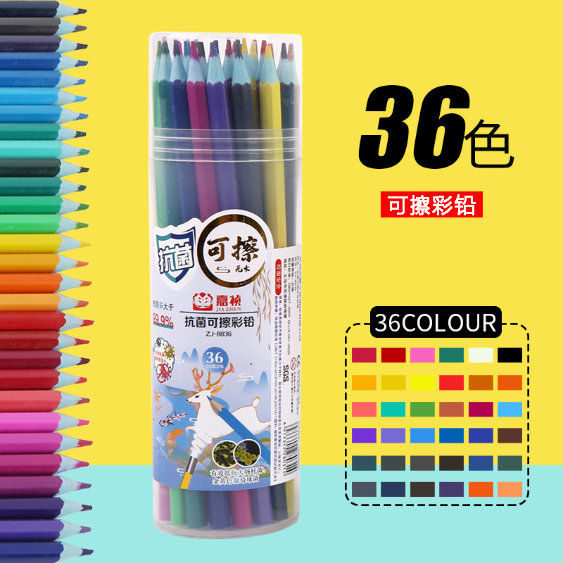 【开学季】可擦彩色铅笔在校小学生儿童学生填色涂鸦绘画彩笔