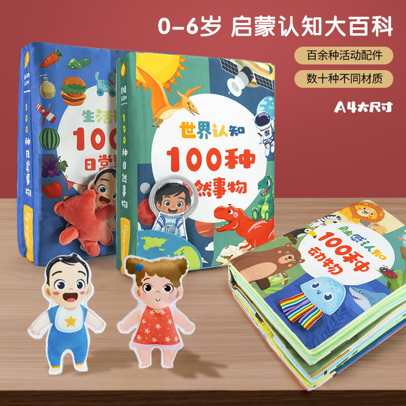 【3Q母婴】lalababy土豪书早教启蒙可啃咬撕不烂布书100种事物