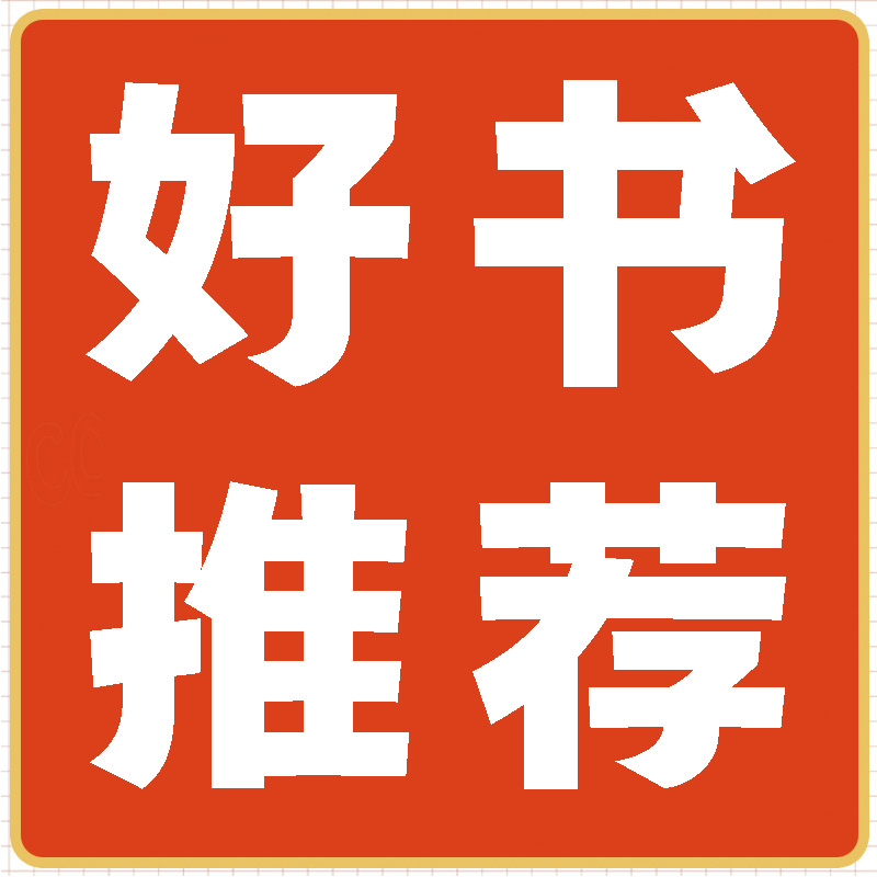 【微瑕好书专场2】三秦出版社官方直营