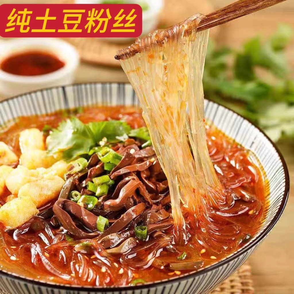 粉丝:  纯土豆粉丝  汤粉2斤 /6斤   纯手工食用好吃