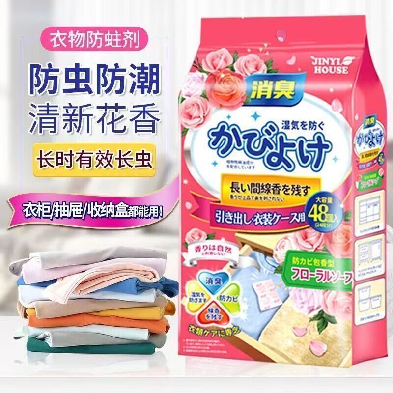 （6.9元/2大包）家用衣柜箱包樟脑丸防霉防潮持久