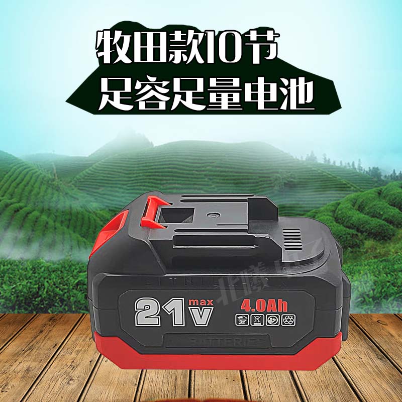 亿特蓝牧田款电锯架子工往复锯角磨机电圆锯电锤10节大容量锂电池
