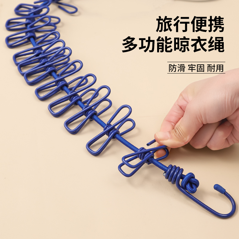 旅行晾衣绳酒店便携晾衣服户外防风阳台室内挂衣绳钩子免打孔旅游