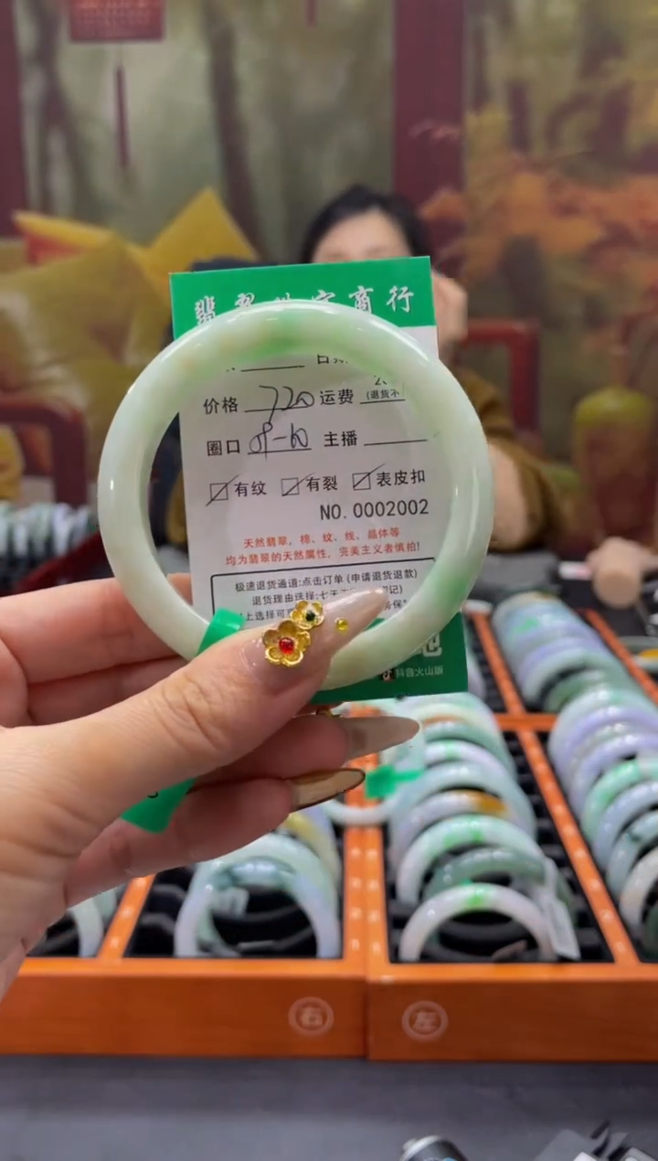 【闪购商品】翡翠手镯未镶嵌2002****