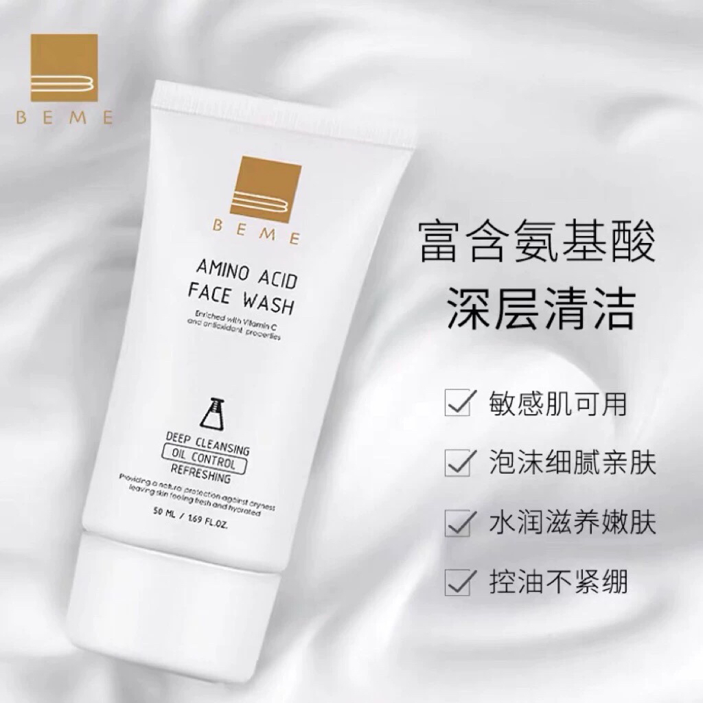 台湾进口蓓慕BEME水莲花氨基酸保湿洗面奶50毫升